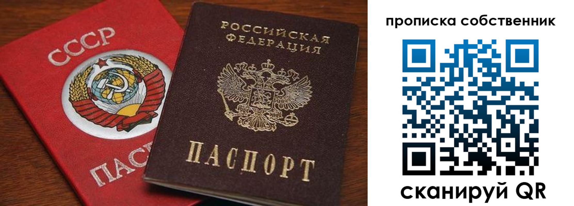 прописка регистрация в Карачаевске