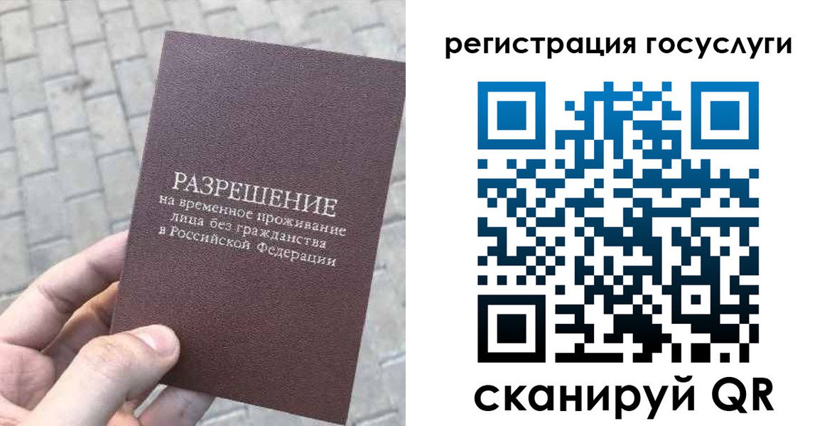 временная регистрация поиск в Карачаевске