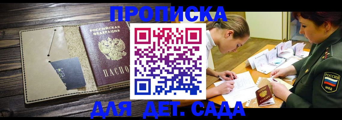 временная регистрация для всех в Карачаевске