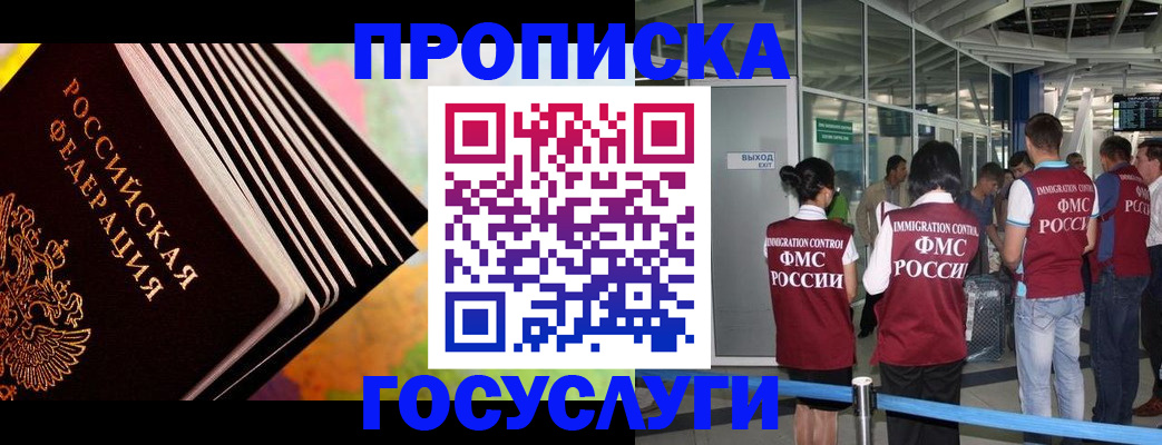где прописаться в Карачаевске