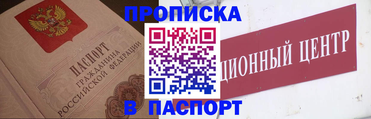 регистрация в Карачаевске